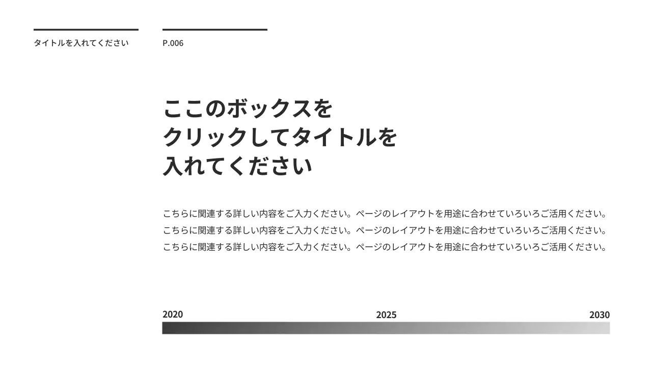 黒 モダン 資料 プレゼンテーション