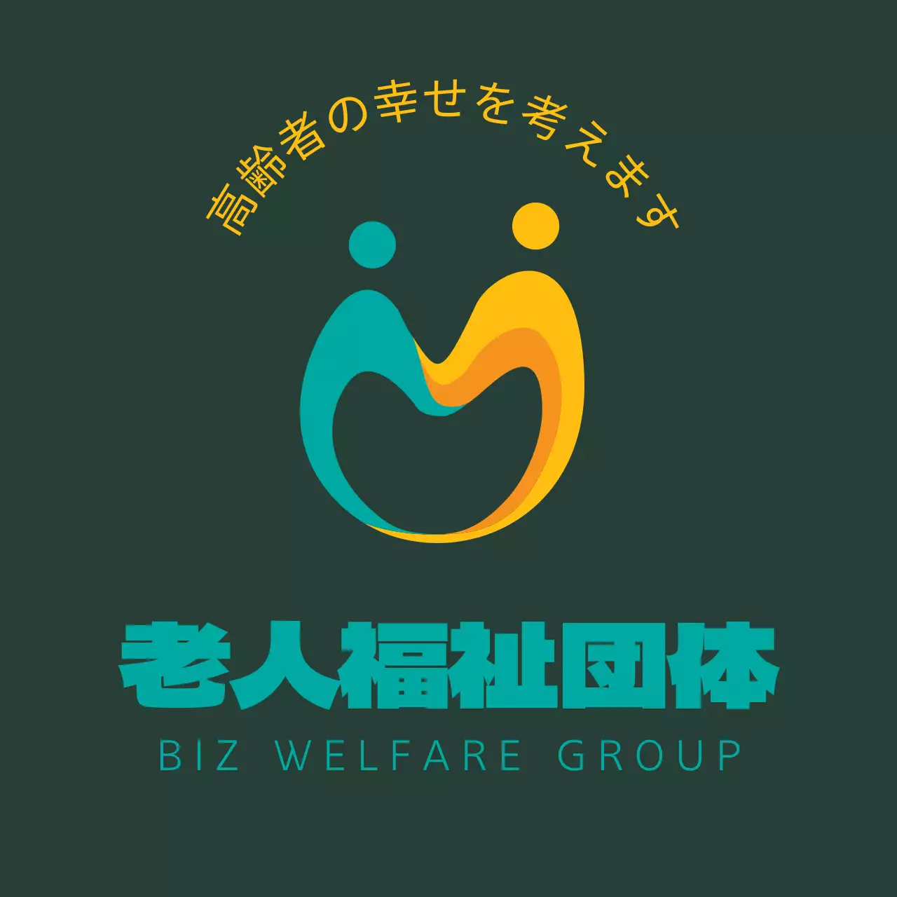 高齢者高齢者福祉団体のロゴが描かれたロゴ型エプロンデザイン