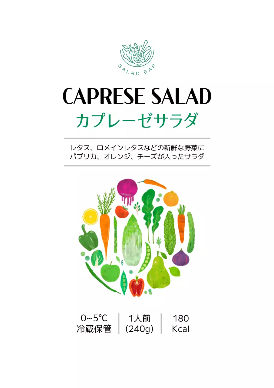 ホワイトのシンプルなカプレーゼサラダラベルデザインポスター