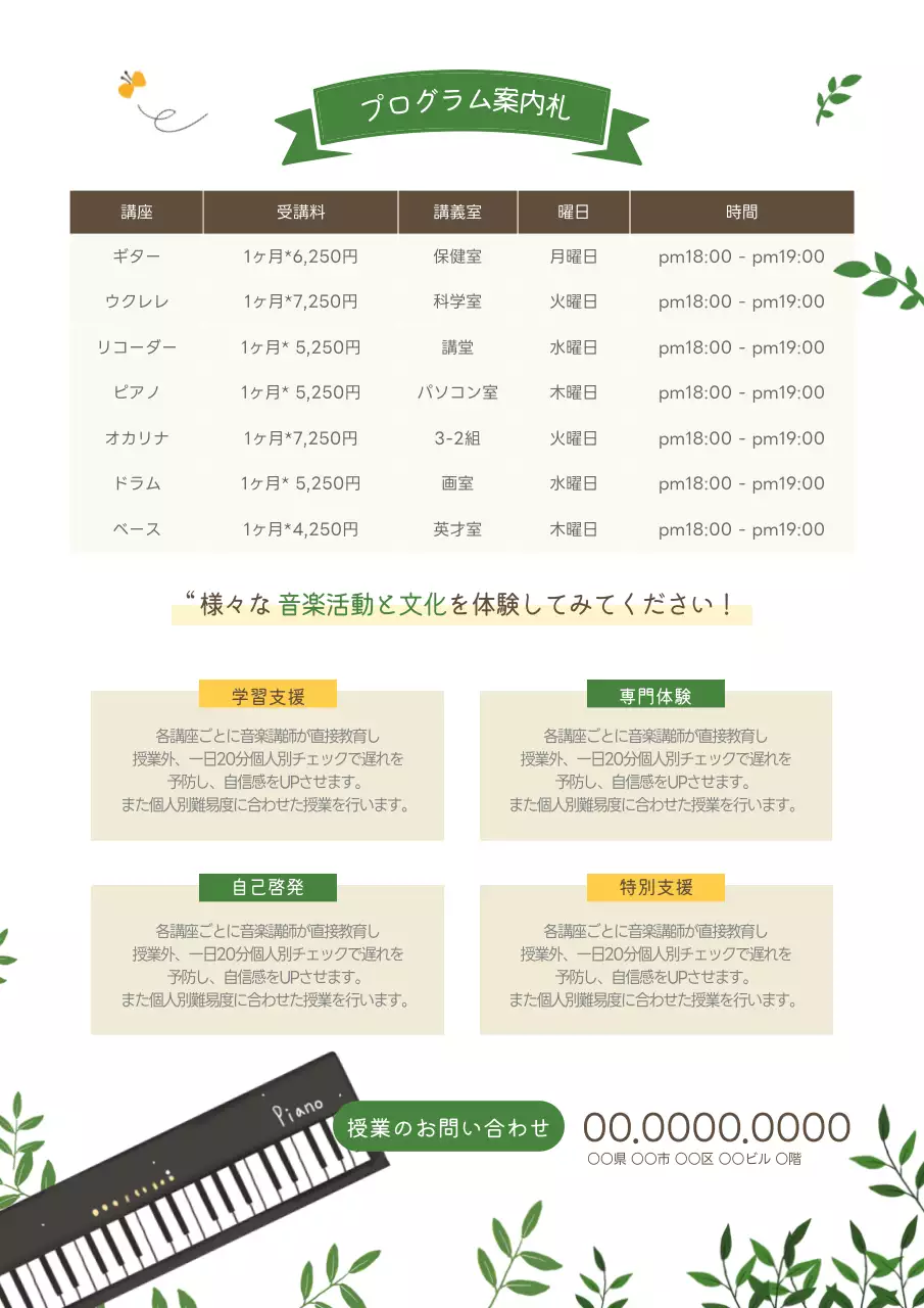 緑 シンプル 音楽 ポスター