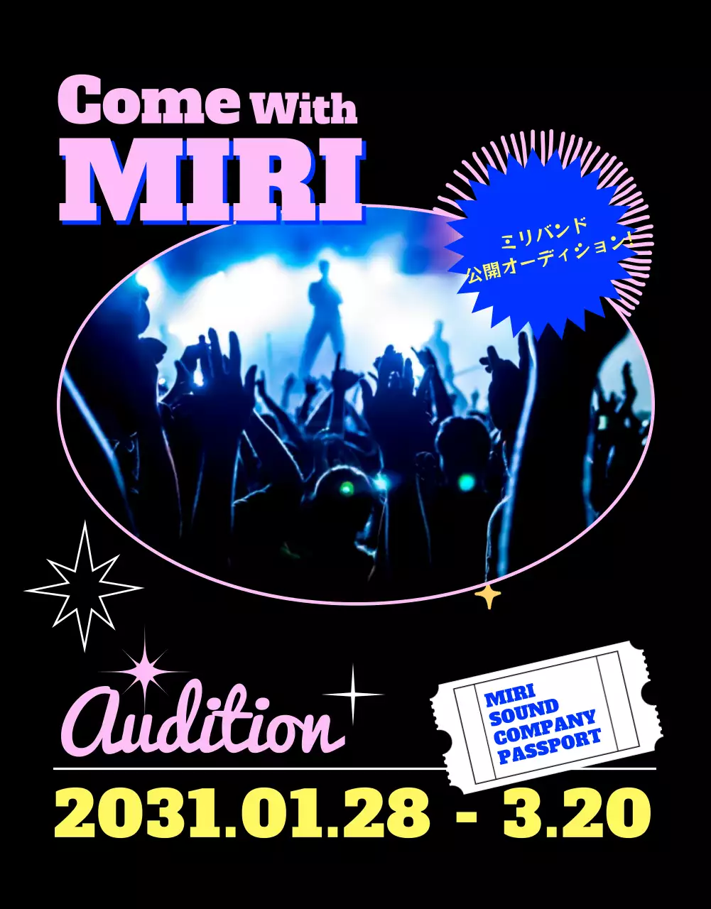 黒 ポップ オーディション ポスター 詳細ページ