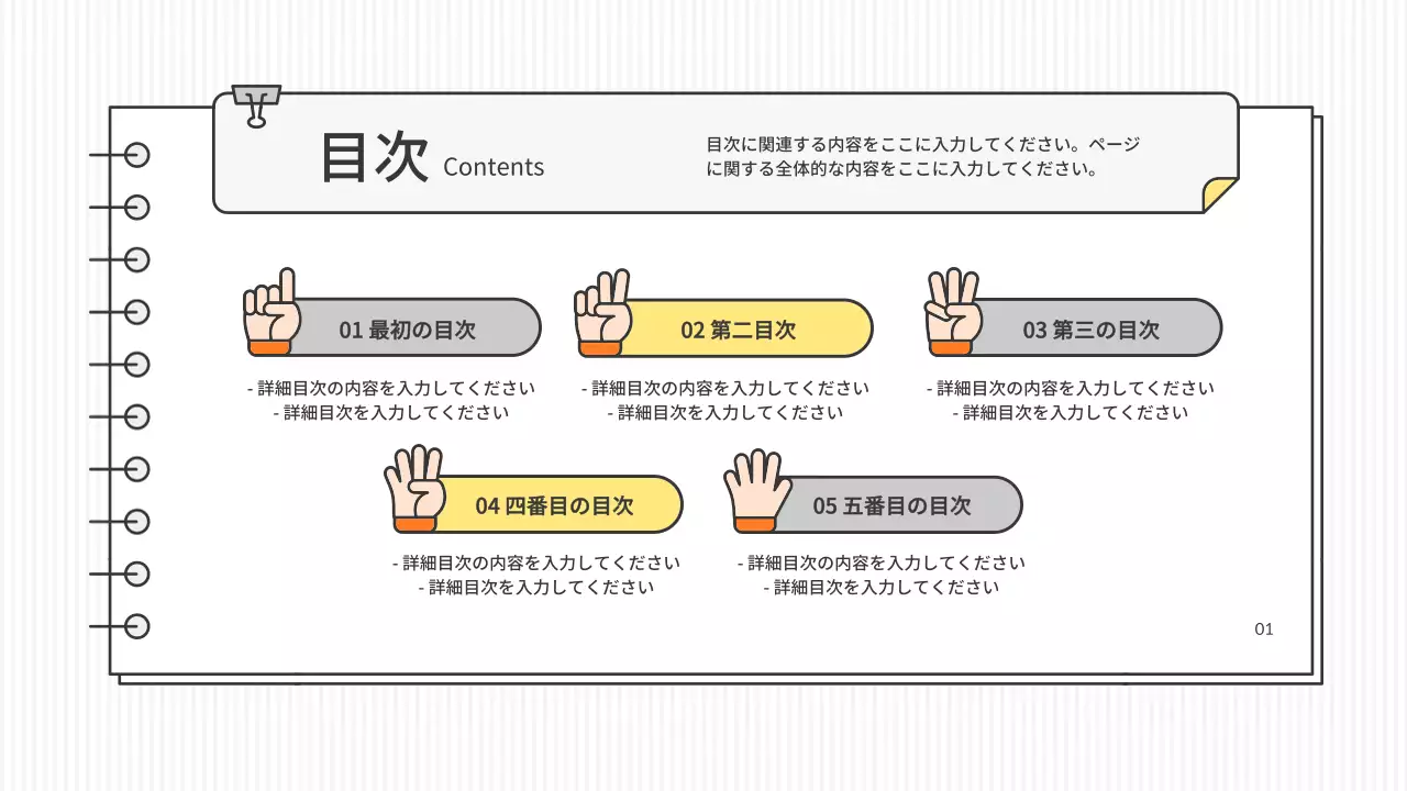 白黒 シンプル 教育 企画書 プレゼンテーション