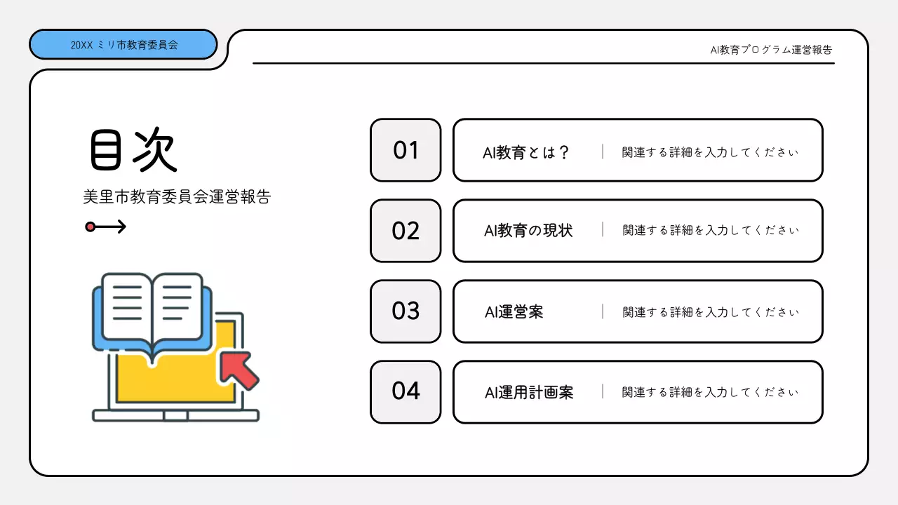 青と黄色のすっきりとしたトレーニングレポートプレゼンテーションキット