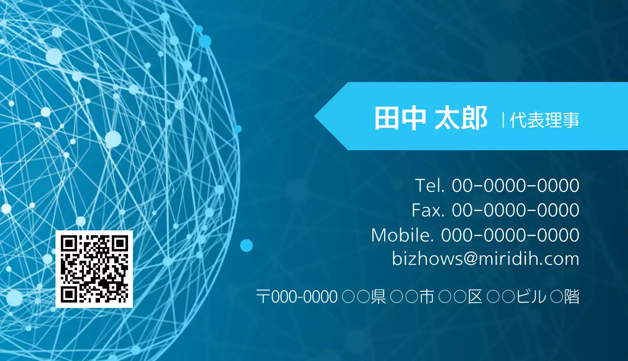 青 モダン ビジネス 名刺