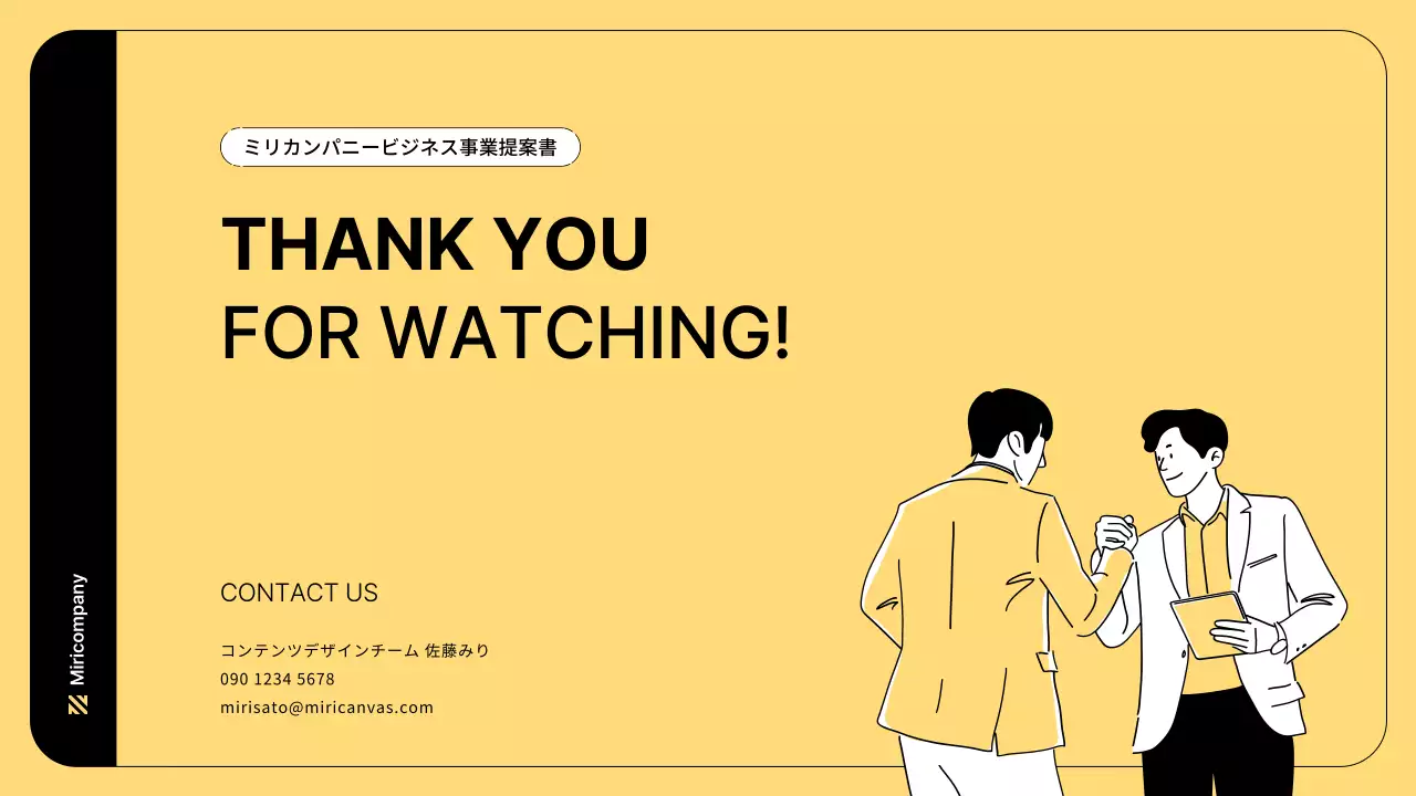 黄色 シンプル ビジネス 企画書 プレゼンテーション