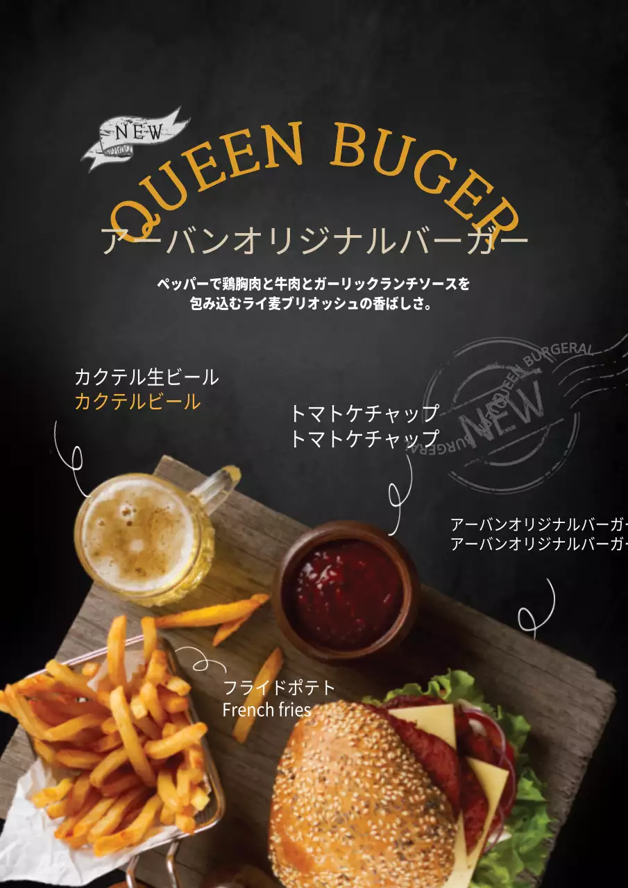 黒 シンプル ハンバーガー メニュー ポスター