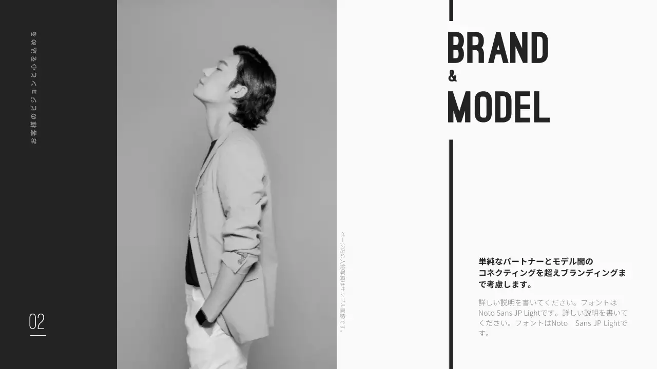 白黒 モダン モデル 企画書 プレゼンテーション