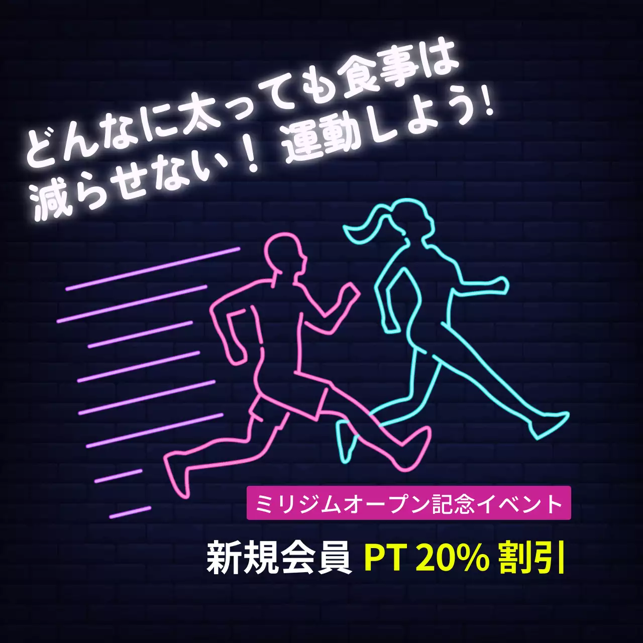 ネオン モダン フィットネス お知らせ Instagram投稿