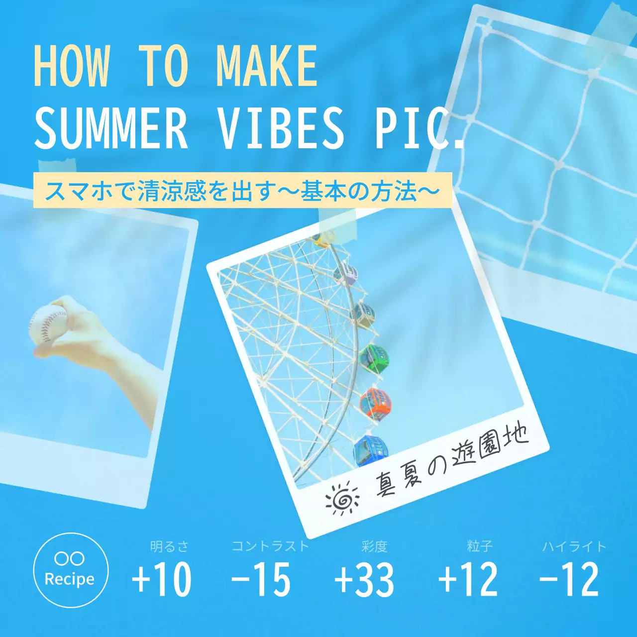 青 涼しい 写真 メニュー SNS投稿 正方形