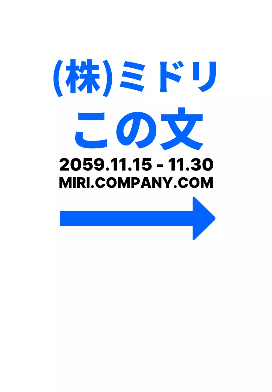 青と黒のシンプルなイラストスタイルの新入社員採用面接会場の方向案内