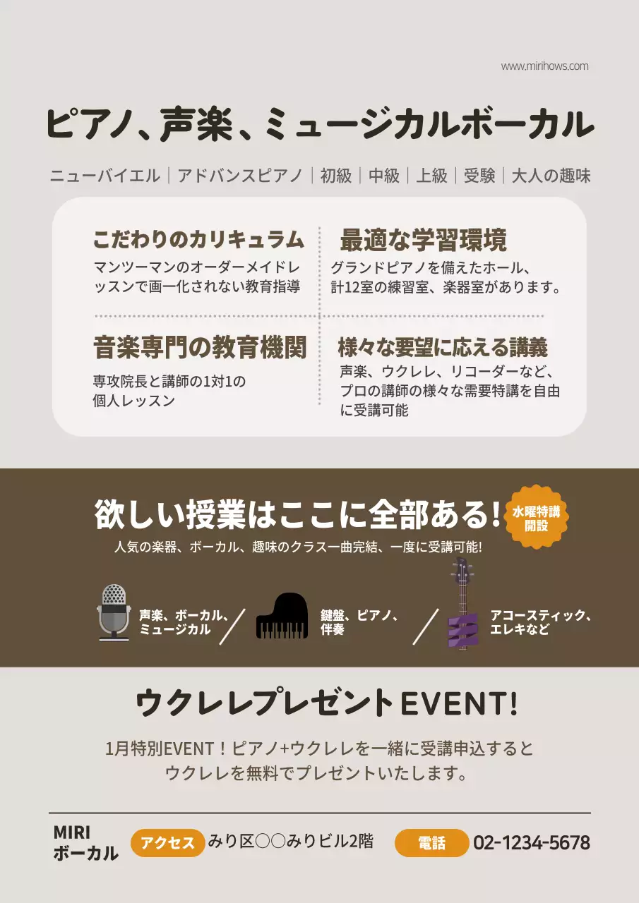 グレー シンプル 音楽教室 チラシ ポスター