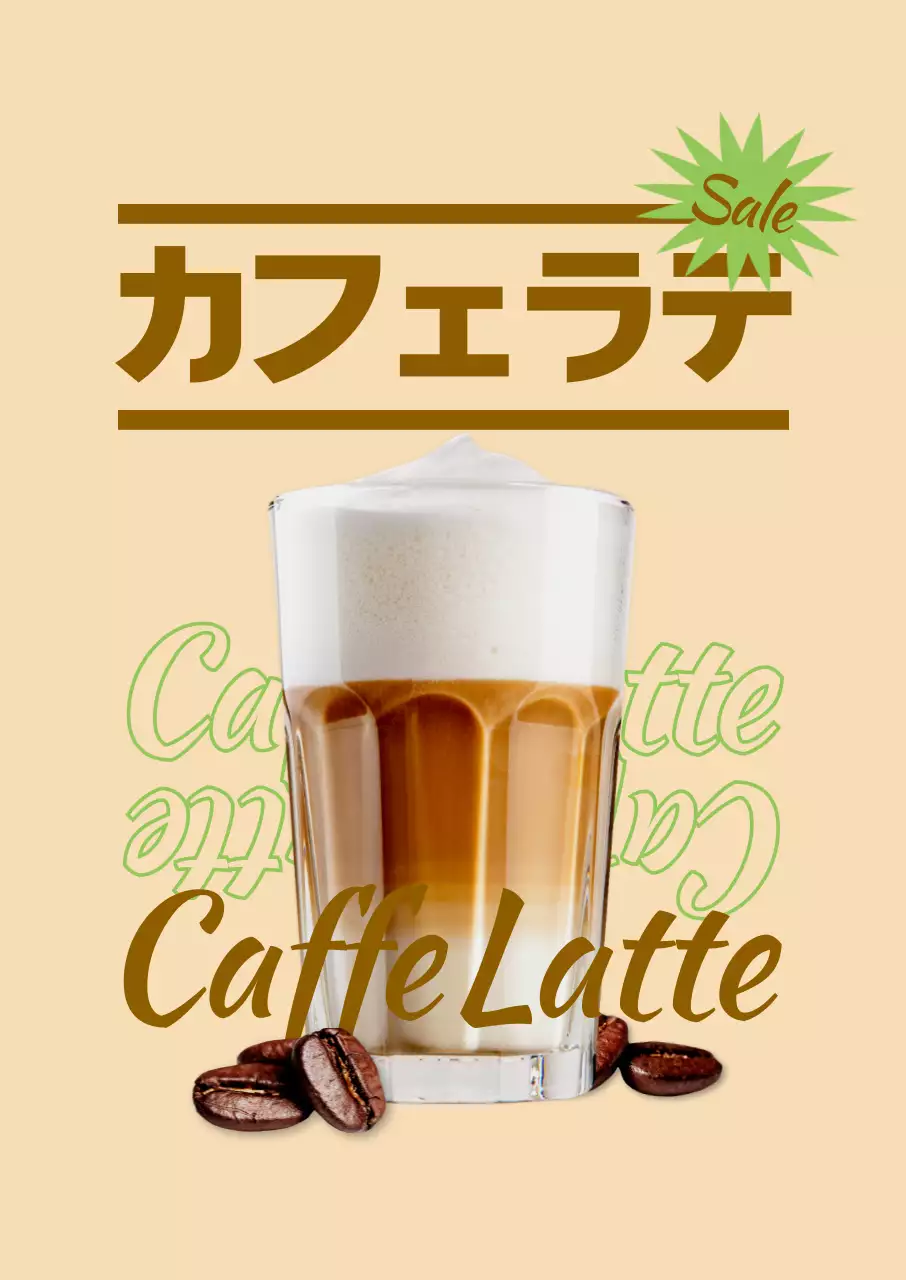 カラフルな色彩のイラストドリンクのイメージテキストで構成されたカフェメニューのプロモーション