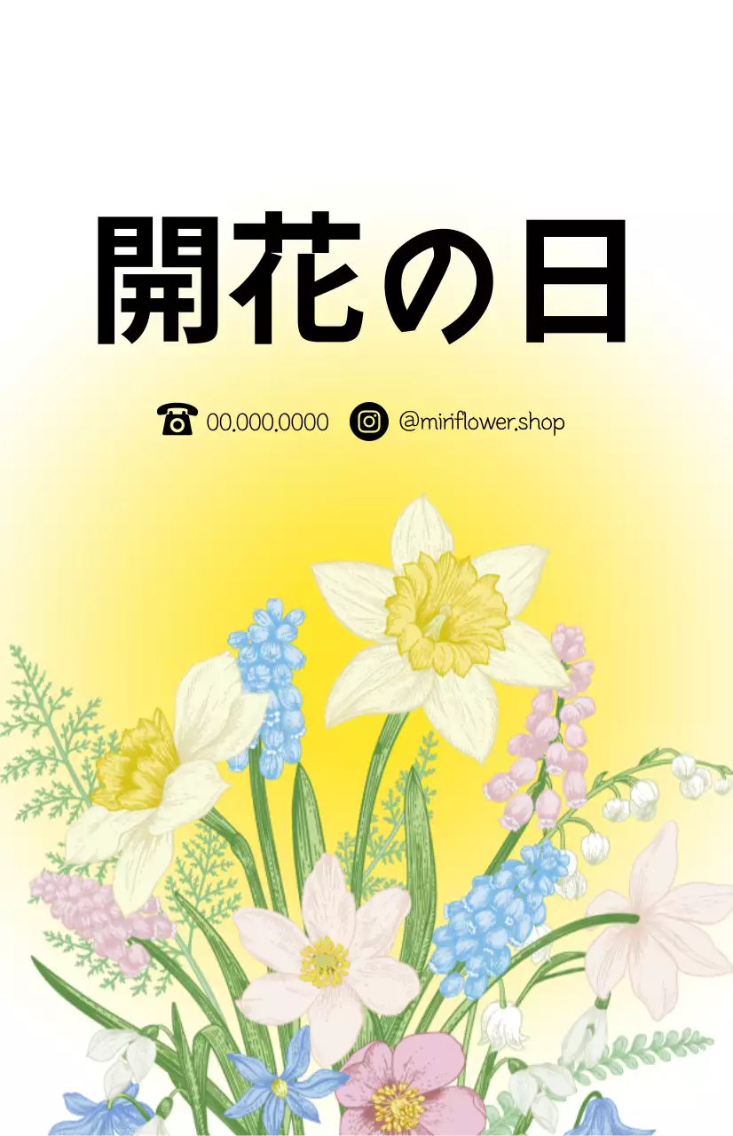 爽やかな春の雰囲気のカラーグラデーションと花束のイラストの花屋さん