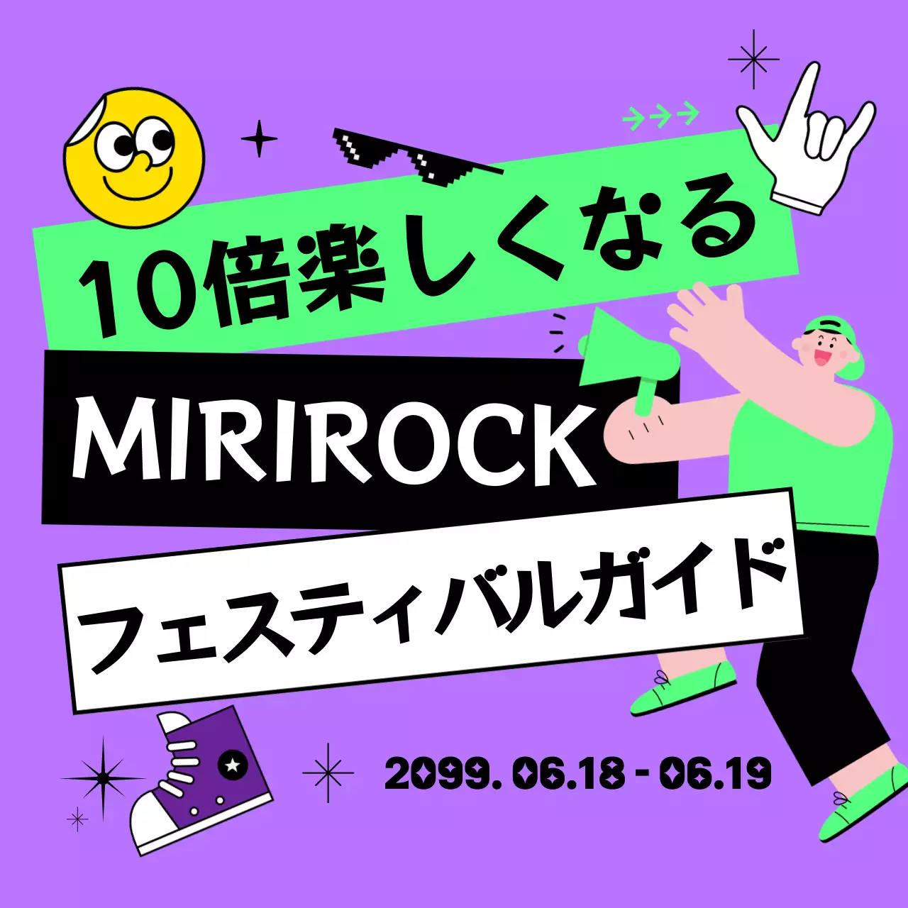 紫 ポップ フェスティバル ガイド Instagram カルーセル