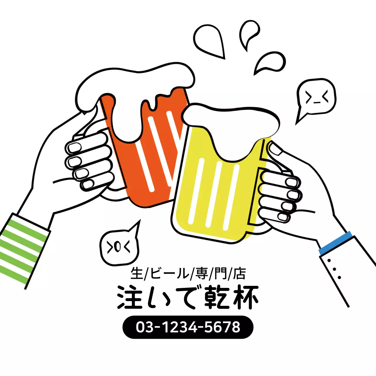 白黒 シンプル ビール ポスター ファンシーバナー