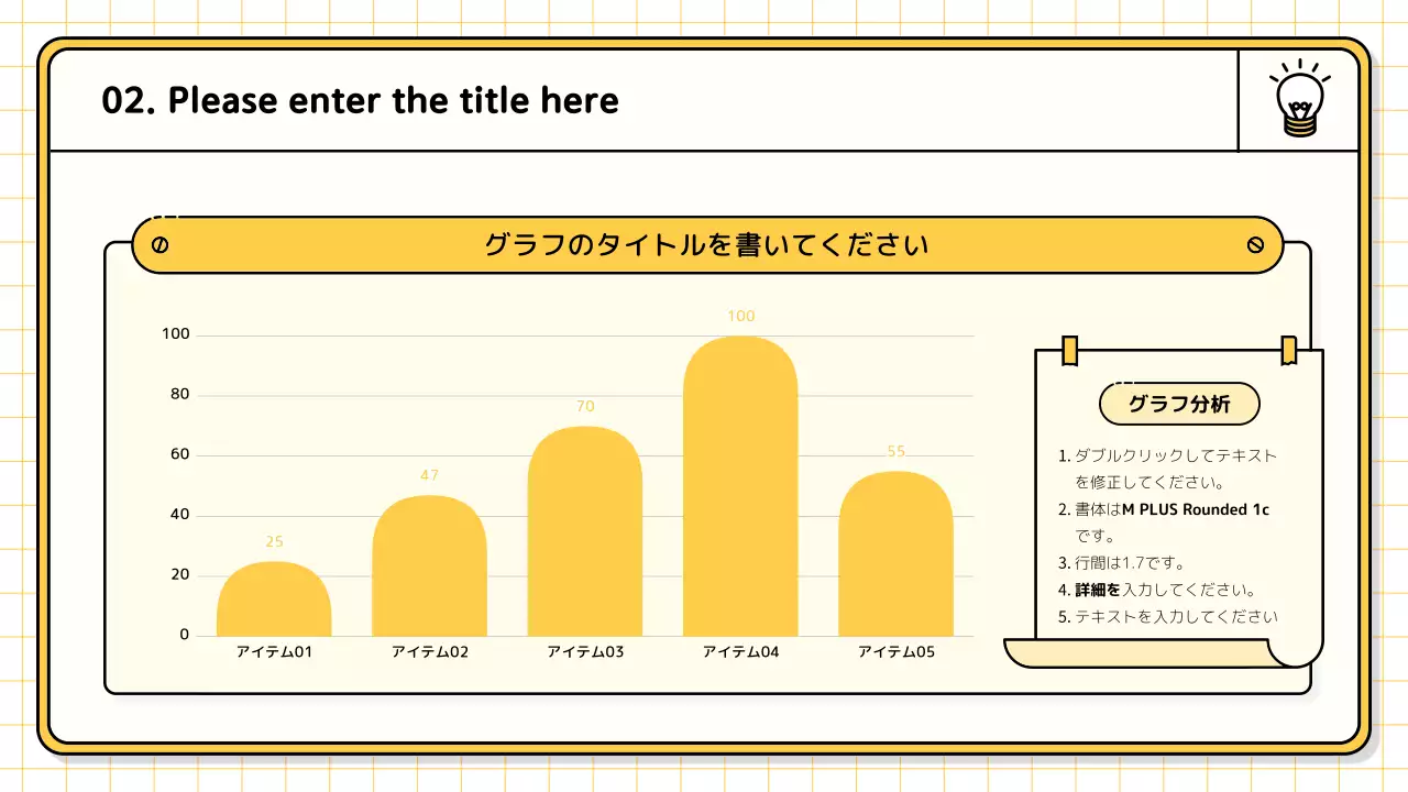 黄色 シンプル プラン プレゼンテーション