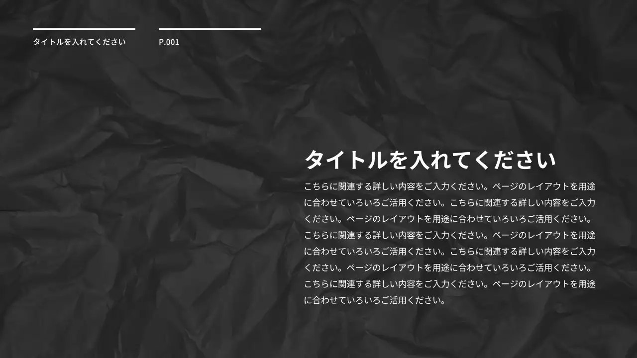 黒 モダン 資料 プレゼンテーション