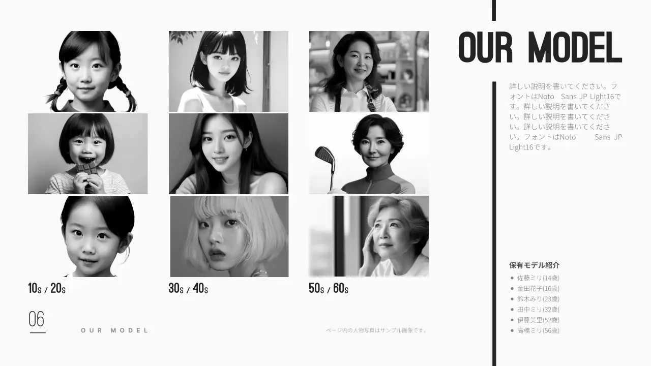 白黒 モダン モデル 企画書 プレゼンテーション