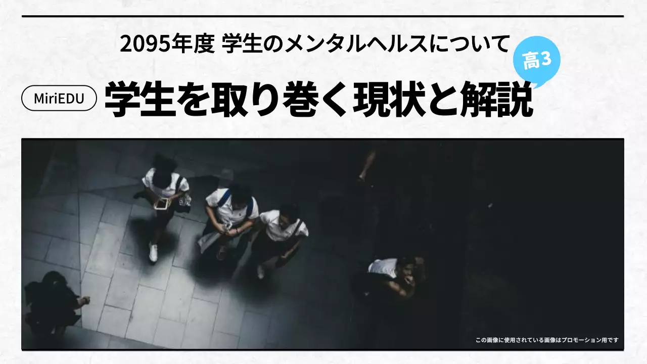 黒 モダン メンタルヘルス プレゼンテーション YouTube サムネイル