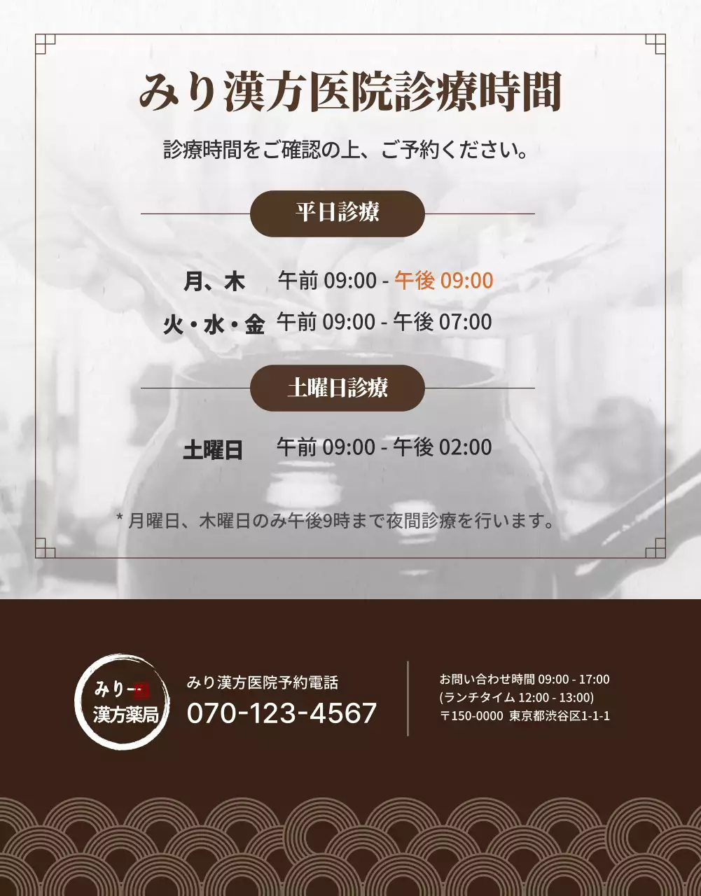 茶色 シンプル 医療 ポスター 詳細ページ