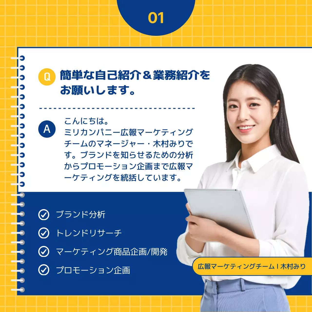 黄色 シンプル マーケティング 資料 Instagram カルーセル