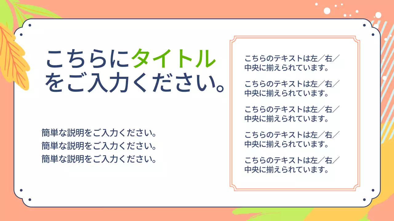 カラフル 楽しい スライド プレゼンテーション