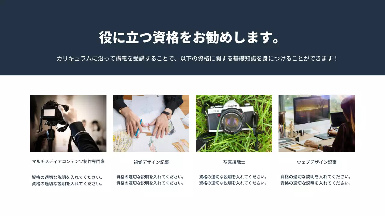 ネイビー シンプル 大学 資料 プレゼンテーション