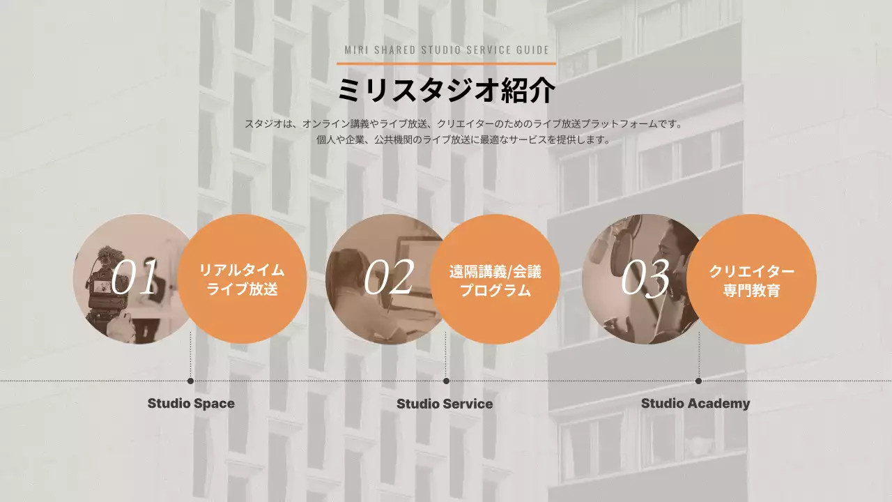 グレー モダン スタジオ パンフレット プレゼンテーション