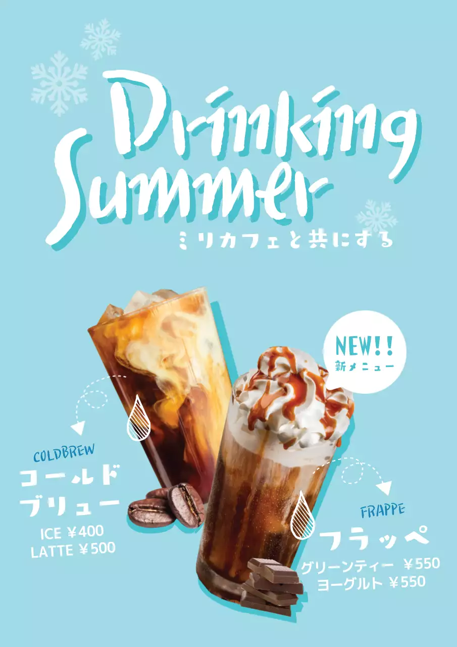 水色 ポップ カフェ ポスター