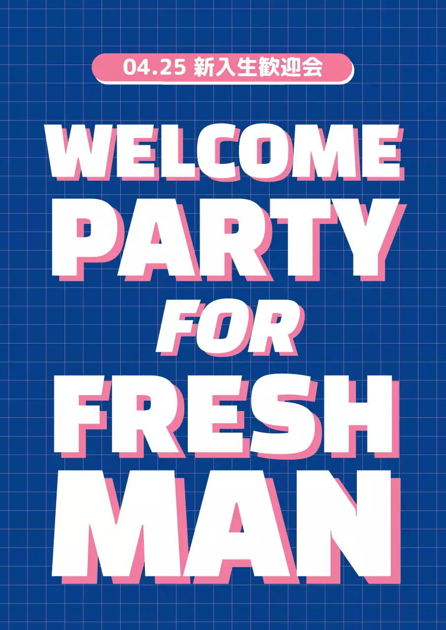 青 ポップ パーティー ポスター