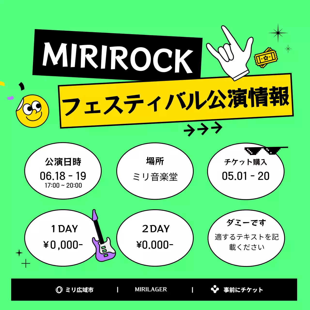 紫 ポップ フェスティバル ガイド Instagram カルーセル