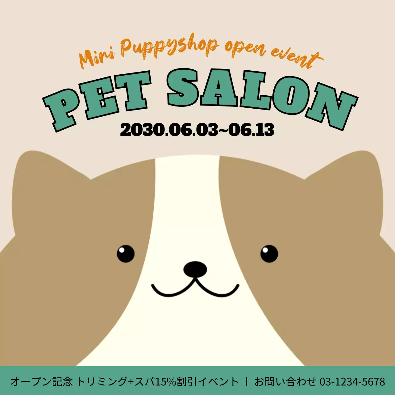 ベージュ かわいい ペット チラシ SNS投稿 正方形