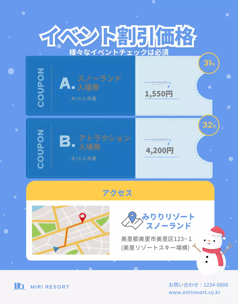 水色 楽しい 雪そり ポスター 詳細ページ