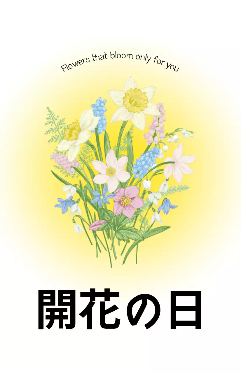 爽やかな春の雰囲気のカラーグラデーションと花束のイラストの花屋さん