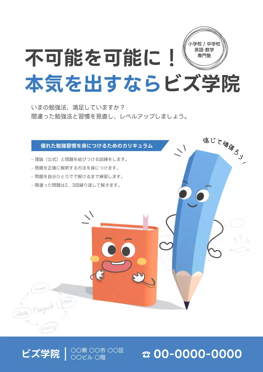 青 かわいい 学習 ポスター