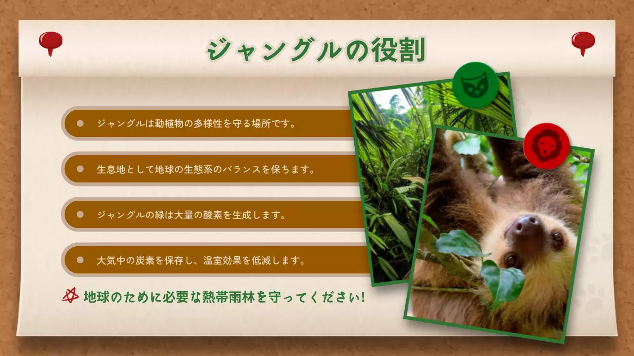 茶色 シンプル 動物 パンフレット プレゼンテーション