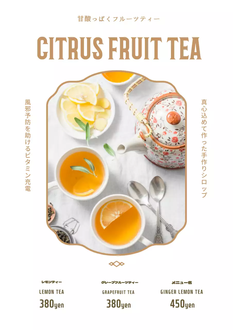 41299_暖かいお茶