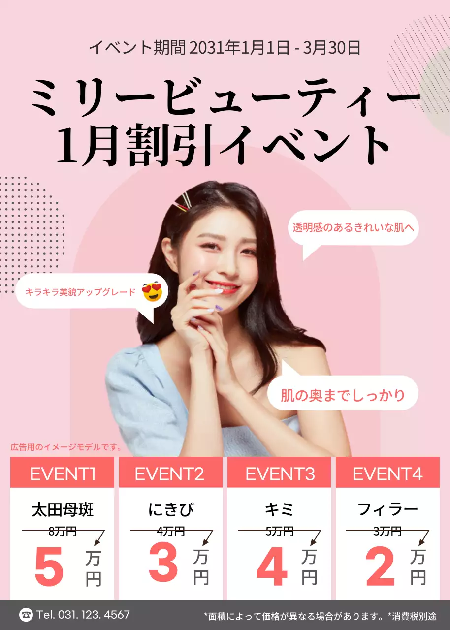 ピンク オシャレ 美容 イベント ポップアップ