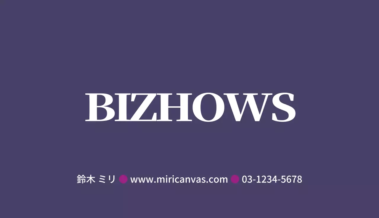 紫 シンプル ビジネス 名刺