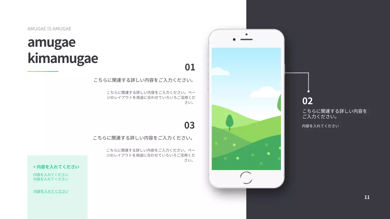 緑 モダン 会社 プレゼンテーション