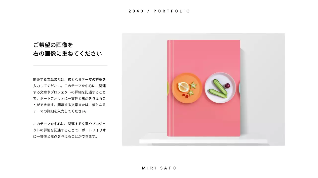 白 シンプル ポートフォリオ ポートフォリオ プレゼンテーション