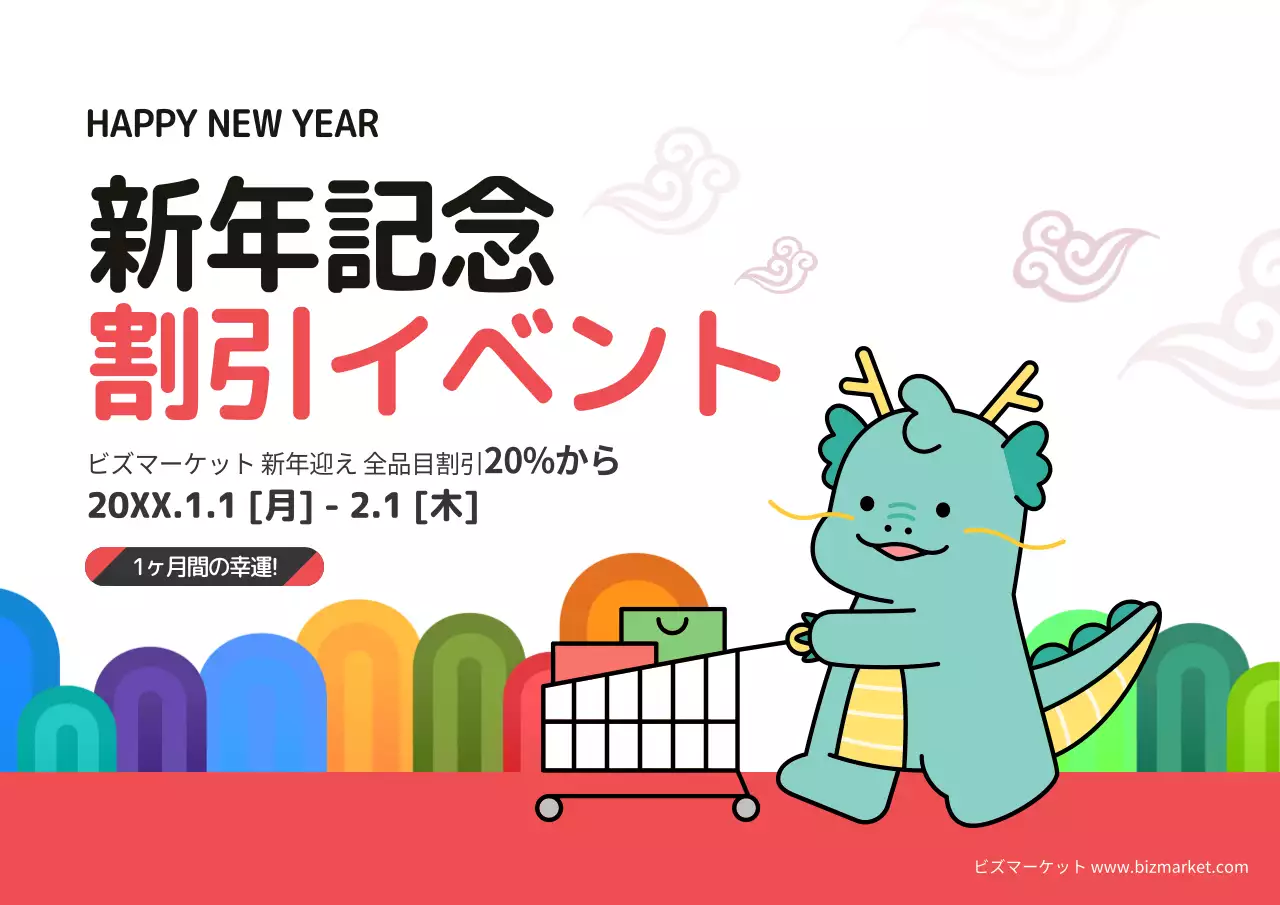 カラフル かわいい イベント ポスター