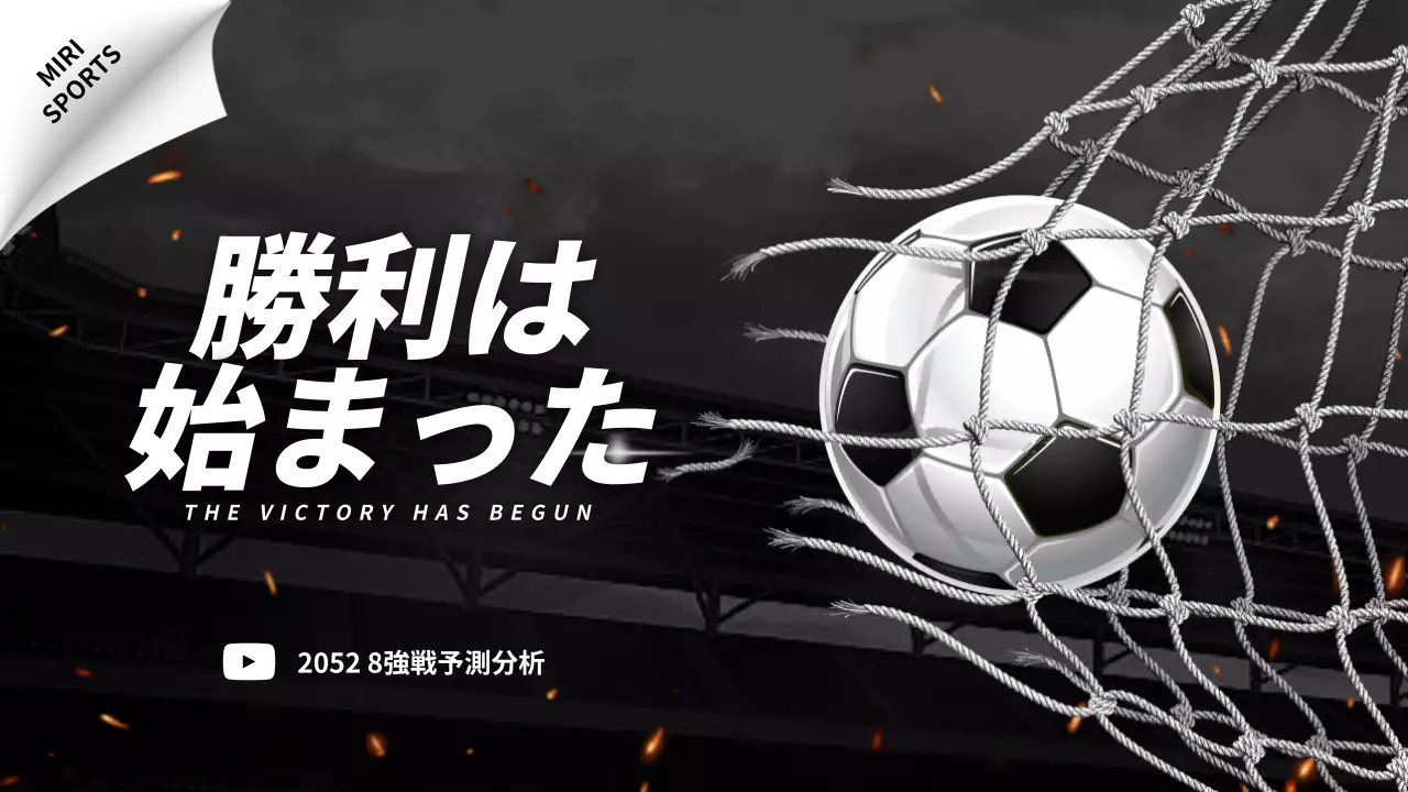 白黒 モダン サッカー ポスター YouTube サムネイル