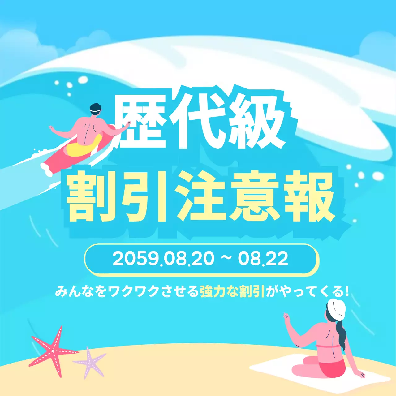 青 ポップ 割引 ポスター Instagram投稿