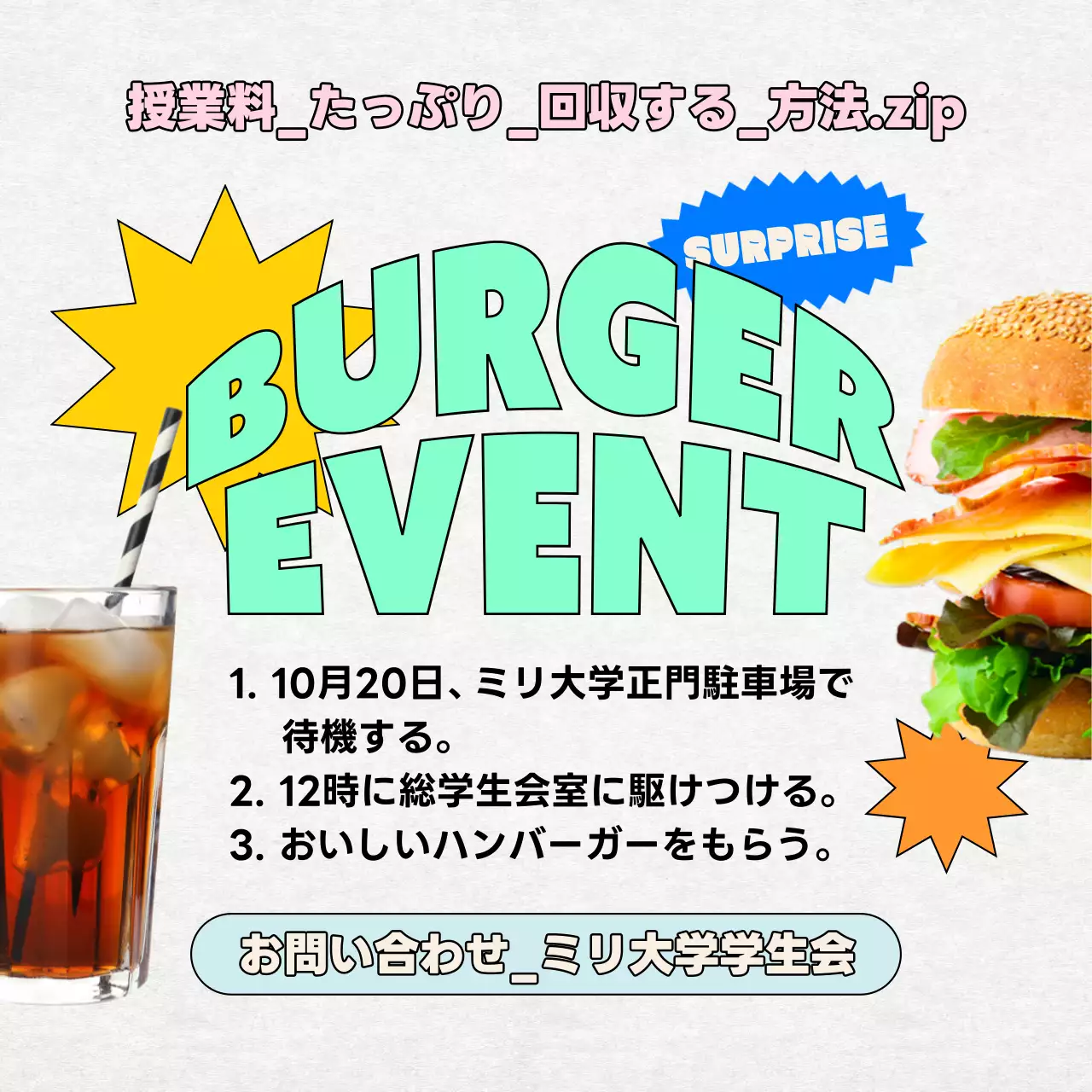 黄色 ポップ イベント ポスター Instagram投稿