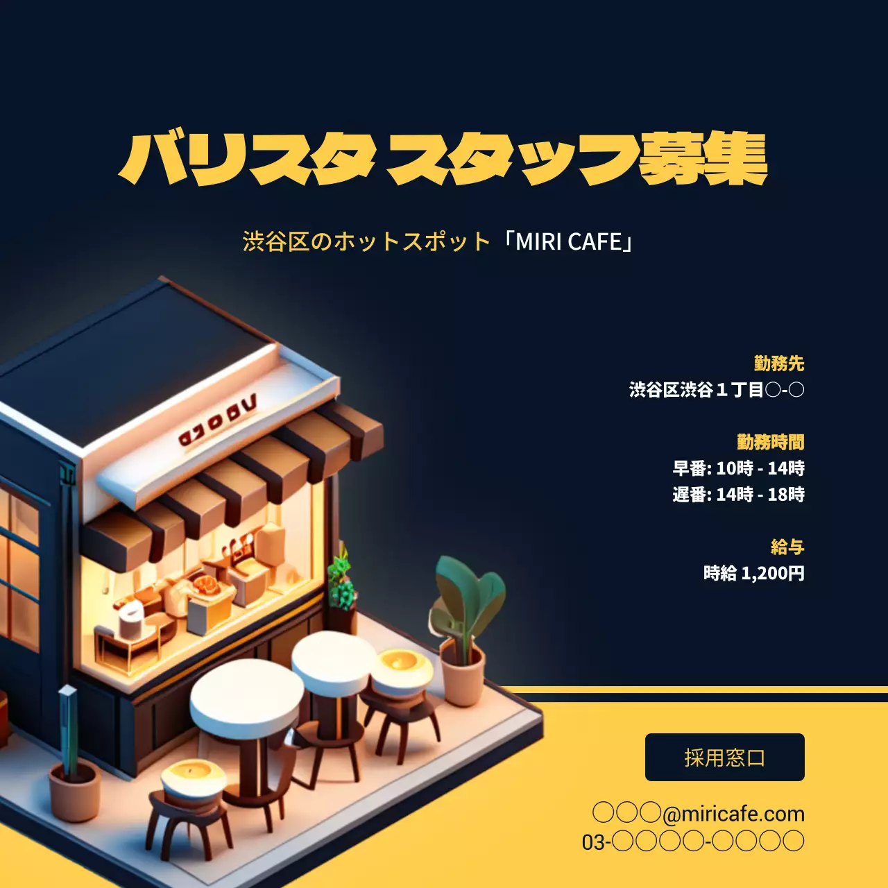 黒 モダン カフェ チラシ SNS投稿 正方形