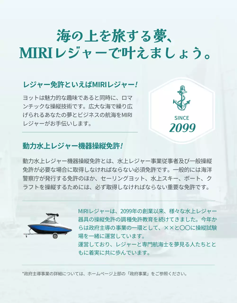 ミント モダン 教育 パンフレット 詳細ページ