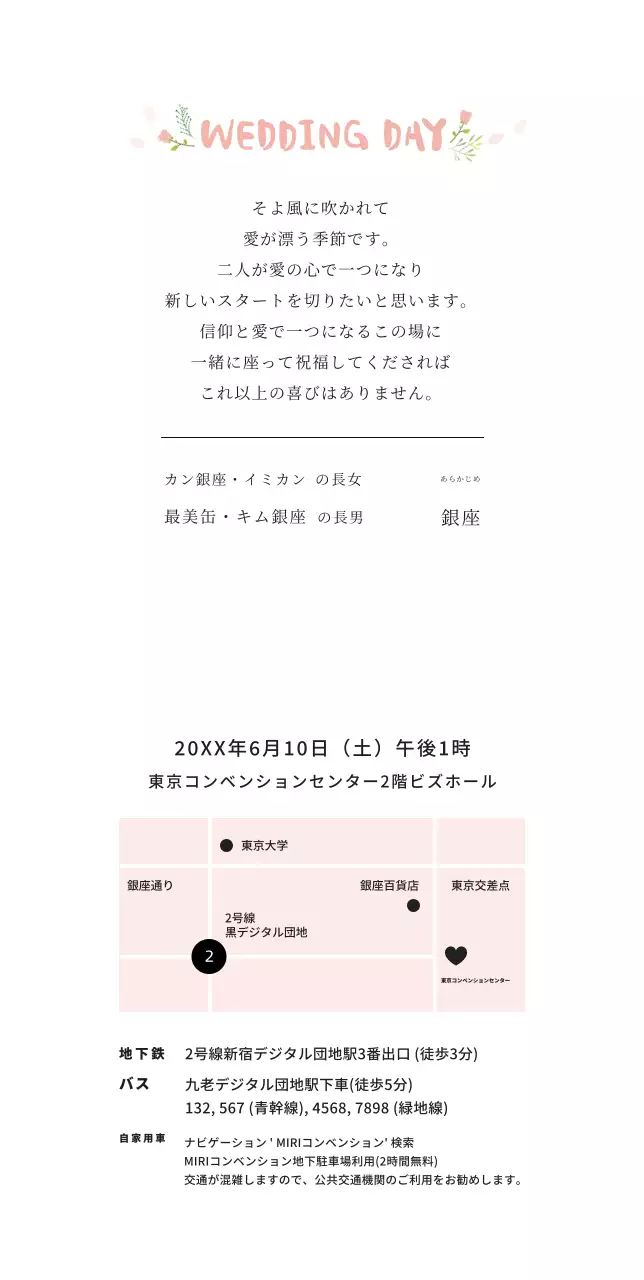 ピンクのカリグラフィーと新郎新婦のイラストが可愛いシンプルな結婚式の招待状です。