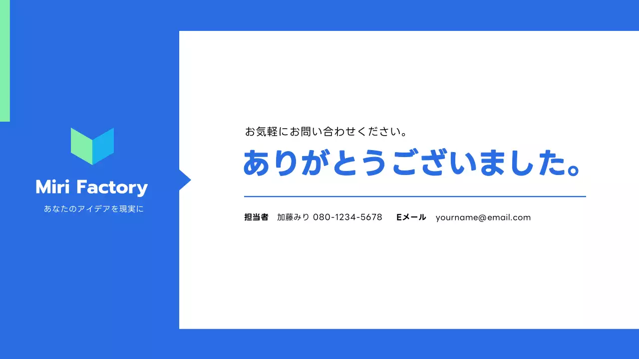 青 モダン 提案書 企画書 プレゼンテーション