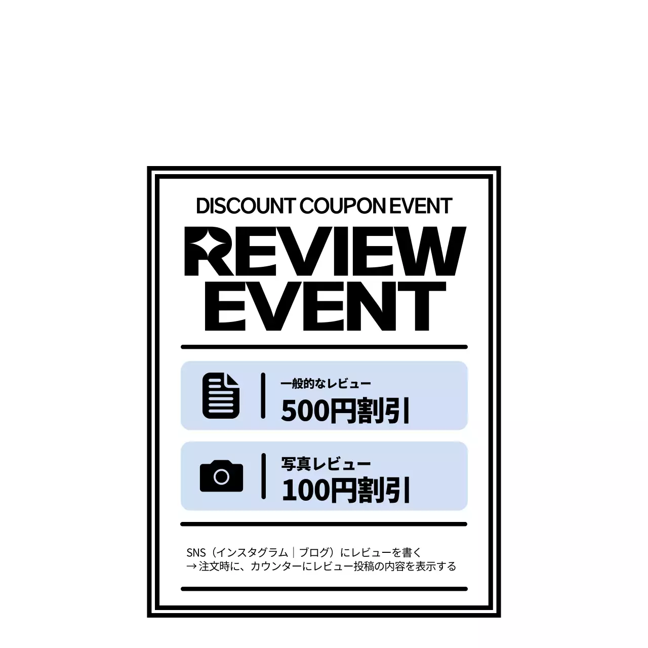 白と水色と黒のキュートでヒップなコーヒーカップのキャラクター風レビューイベント案内